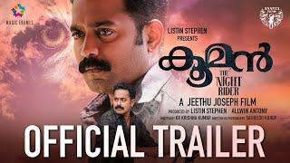 Kooman Official Trailer | Jeethu Joseph | Asif Ali | Renji Panikkar