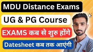 Mdu Distance Exams 2024 || Mdu Distance datesheet 2024 | Mdu Datesheet 2024 #mduexams2024 #mduresult