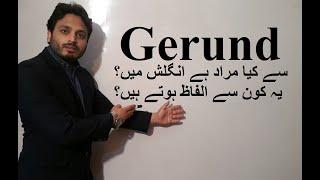 What is Gerund? Non Finite Verb - By Ali Raza Kazmi