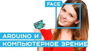 Как распознавать жесты и управлять Arduino - Компьютерное зрение (OpenCV и MediaPipe)