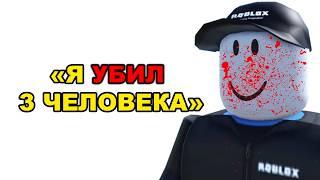 Игроки Roblox, которые попали в тюрьму