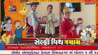 #ZSTVNEWS janmashtami Selfie 2021 Part 6 //ZSTVNEWS//