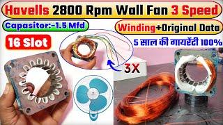 16 Slot 2800 Rpm Havells Wall Fan/Table Fan 3 Speed Winding । 16 slot 6 wire table fan winding