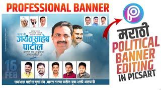 Politics Banner Editing in PicsArt |  Jayant Patil Saheb Banner Editing In PicsArt | KB DESIGN