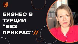 Легко ли иностранцу открыть бизнес в Турции? Разрешение на работу для бизнесменов в Турции 