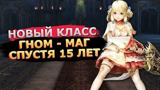 НОВЫЙ КЛАСС в Lineage 2 Main / Shine Maker на замену МАГАМ