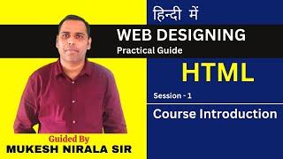 Web Designing Practical Guide - Course Introduction : Session - 01