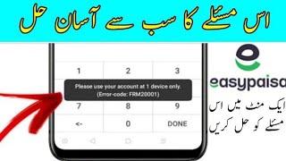 Please Use Your Account at 1 Device only (Error-Code FRM20001) | Easypaisa App New Error Solved 2022