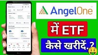 How To Buy ETF In Angel One App.? Angel One me ETF investment kaise kare.