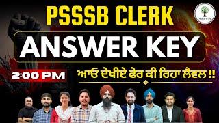 PSSSB Clerk Answer Key LIVE | ਆਓ ਦੇਖੀਏ ਫੇਰ ਕੀ ਰਿਹਾ ਲੈਵਲ !! | Success Tree Punjab