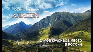 Северная Осетия АЛАНИЯ - самое красивое место в России. Cinematic Aerial Drone