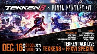 TEKKEN TALK LIVE - FINAL FANTASY XVI x TEKKEN 8 SPECIAL