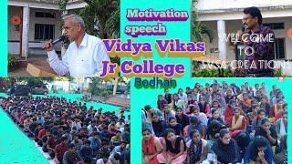 Motivation speech at Vidya Vikas Jr college||part-1||Bodhan.