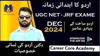 UNIT 01 Lecture 5 Urdu ka ibtidai Zamana, Urdu Sakht, Daccani UrduBy Nasir Misbahi ll #ugcnetjrf