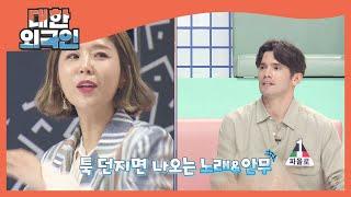 [방캉스 특집] 파올로, 코요태 찐 팬 검증 TIME! l #대한외국인 l #MBCevery1 l EP.147