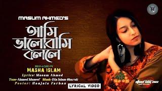 Ami Valobashi Bolle  |  Masha Islam  |  Lyrical Video