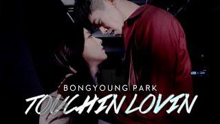 Trey Songz - Touchin Lovin (ft. Nicki Minaj) / Bongyoung Park Choreography