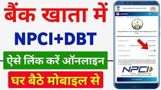 NPCI Link to Bank Account | NPCI DBT Link kaise kare | aadhar bank link status check | npci kya hai