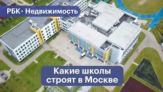 Новые школы Москвы – 2022. Обзор крупнейших проектов