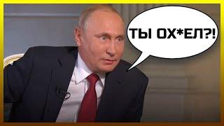 ПУТИН ЖЕСТКО ОТВЕТИЛ НА ВОПРОС ЖУРНАЛИСТА О ПОДВОДНОЙ ЛОДКЕ КУРСК - ОНА УТОНУЛА