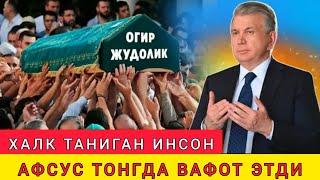 ТАЗИЯ ОГИР ЖУДОЛИК УЗБЕКИСТОН ФАХРИЙСИ ЭРТА ТОНГДА ВАФОТ ЭТДИ АЛЛОХ САБР БЕРСИН