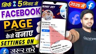 Facebook Page Kaise Banaye Full Details 2025 | How to Create Facebook Page | Fb Page Kaise Banane