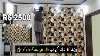 100% Washable 3D Wallpaper in Pakistan || New Wallpaper Design 2023 || wallpaper price