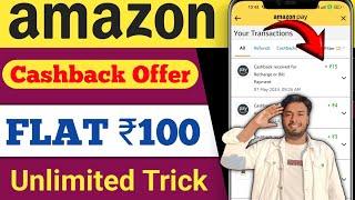 Amazon Pay BUG TRICK ₹100 FREE CashBack Offer | Amazon Cashback Offer | Amazon Pay Fastag Recharge