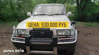 Обзор Toyota Land Cruiser (Тойота Ленд Крузер) конструктор с аукционов японии от Джапан Стар