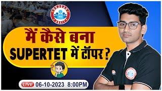 Supertet New Vacancy 2023 | Supertet में कैसे बने टॉपर, Supertet Exam Strategy By Vipin Sir