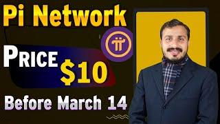 Pi Network Price $10 Before March 14 | Pi Network Update Today | Pi Coin Price Today | Usman Gondal