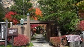 2018秋の天皇の間記念公園  塩原　Emperor"s Room Memorial Park