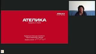 Сеть отелей Atelika Hotel Group - всё для семейного отдыха (Россия)
