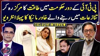 Bushra Bibi's ex-husband Khawar Maneka makes shocking revelations in interview - Shahzeb Khanzada