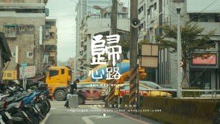 【歸心路】The Way Home｜ 中文正式預告