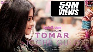 Icche Gulo (ইচ্ছেগুলো) | KONA | Akassh Sen | Official Music Video | Bangla Song 2018