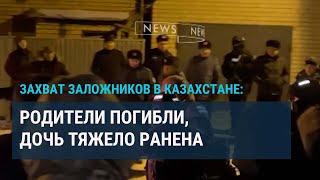 Захват заложников, штурм и жертвы: что произошло в Актобе