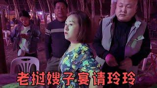 玲玲快回国了为感谢两老挝嫂子的照顾花300万老挝币宴请两家人，吃完大家一起载歌载舞过新年#记录真实生活 #老挝之旅 #老挝过年