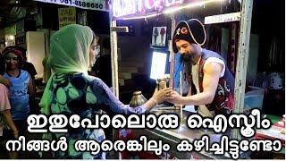 Turkish Ice Cream Man Show Thailand | ഇതുപോലൊരു ഐസ്ക്രീം നിങ്ങൾ ആരെങ്കിലും കഴിച്ചിട്ടുണ്ടോ