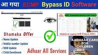 Aadhar bypass id | Aadhar Photo & Finger update ID ||  Aadhar Name Dob update | Aadhar Mobile Change