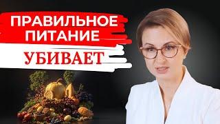 Вся ПРАВДА про "ПП"- Продукты | Какие ПРОДУКТЫ ОПАСНЫ для ЗДОРОВЬЯ