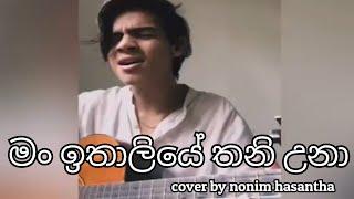 Man ithaliye thani una guitar cover nonim hasantha