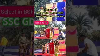 SSC GD RESULT OUT ️ SSC GD JOINING START #sscgd#motivation #viralshorts #joininglatter #rwa #army