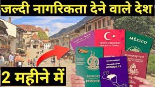 9 Fastest Countries for Citizenship by investment | second citizenship | second passport