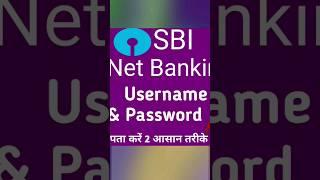 SBI Net Banking Forgot username and password jane | #shortvideos #trendingshorts #shorts