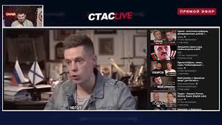 СТАС АЙ КАК ПРОСТО СМОТРИТ RYTP ПУП про МИХАЛКОВА и ДУДЯ // СТАСLIVE