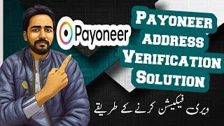 Payoneer Address Verification Pakistan Failed Solution 2024