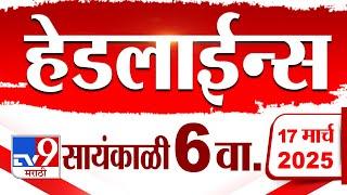 Tv9 Marathi News Top Headline Today 17 March 2025 6 PM 4 Minute 24 Headline Maharashtra Politics