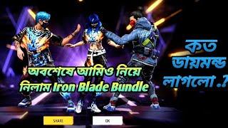 IRON BLADE BUNDLE RING EVENT I FREE FIRE NEW EVENT I  NEW FF EVENT GARENA FREE FIRE