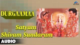 Durgaamaa : Satyam Shivam Sundaram Full Audio Song | Sachin, Sadhana Singh |